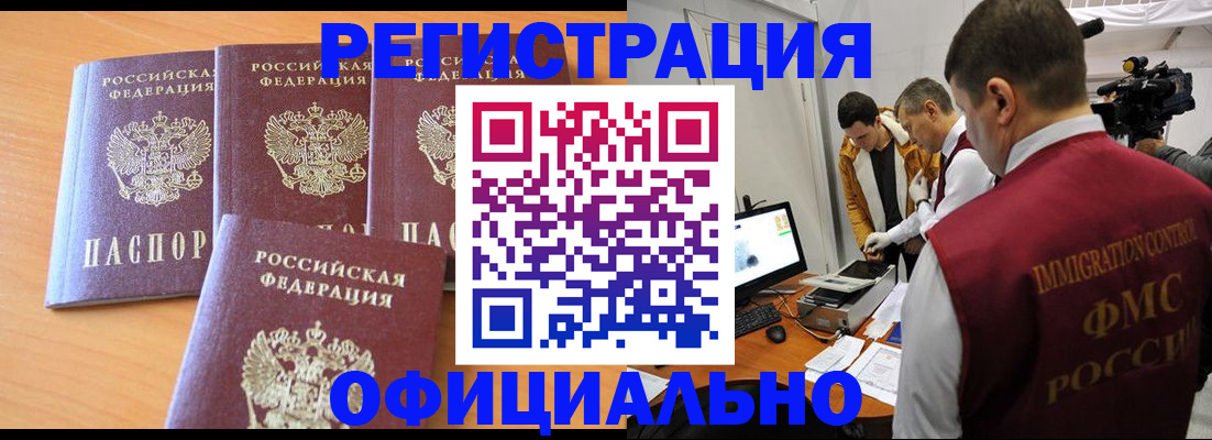 где прописаться в Нелидово