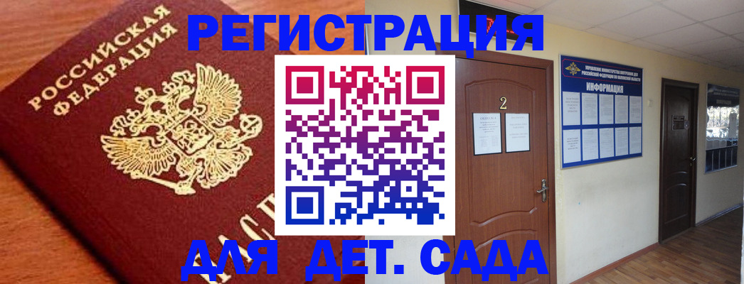 прописка паспорт в Нелидово