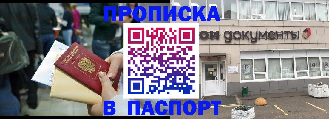 временная регистрация собственник в Нелидово