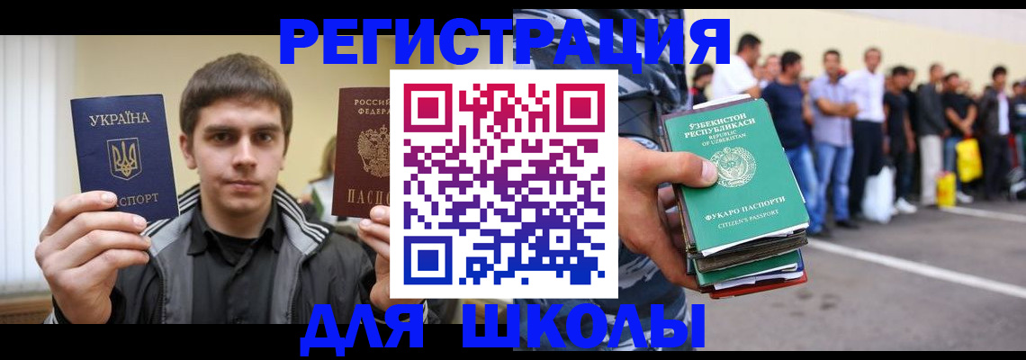 временная регистрация в квартире в Нелидово