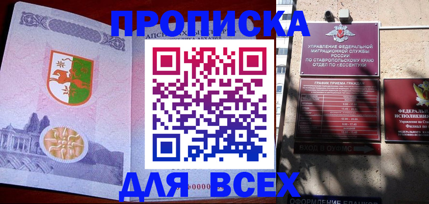 прописка регистрация в Нелидово