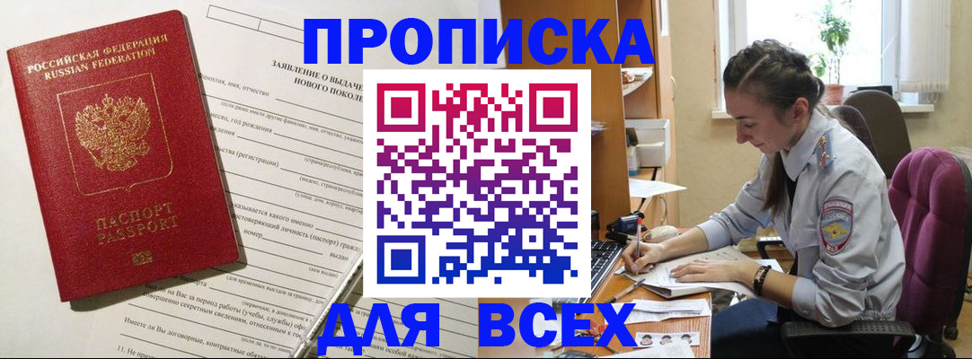 временная регистрация надежно в Нелидово
