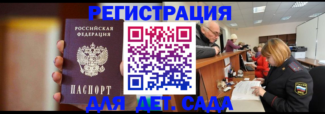 временная регистрация 2025 в Нелидово